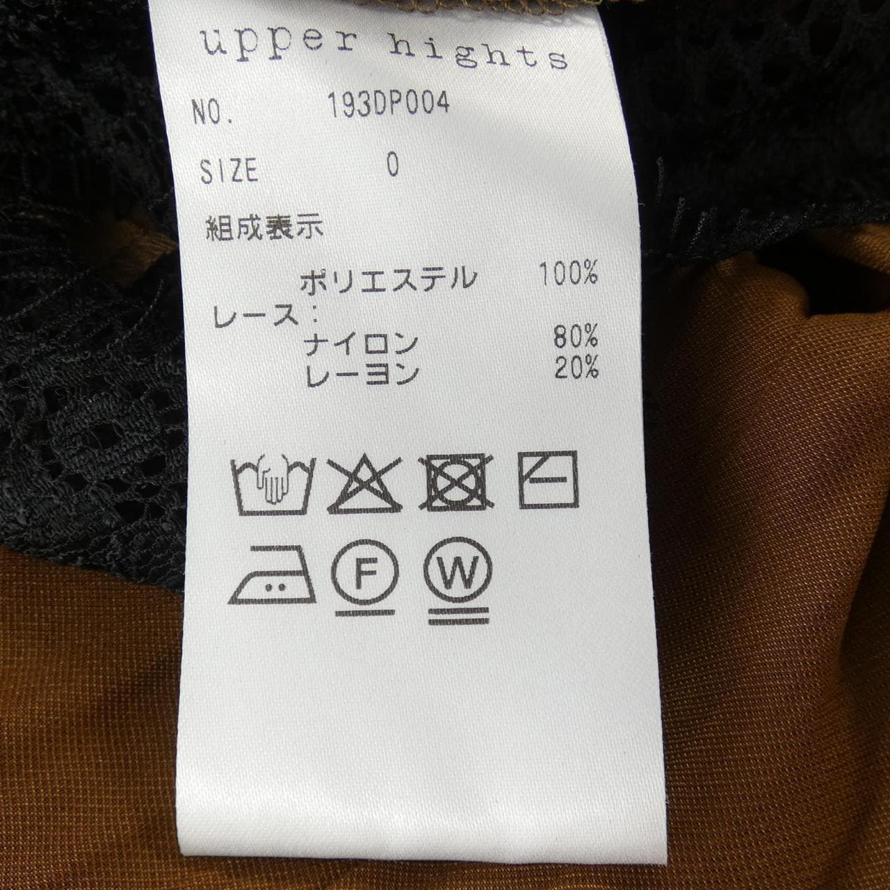 アッパーハイツ UPPER HIGHTS 193DP004 スカート
