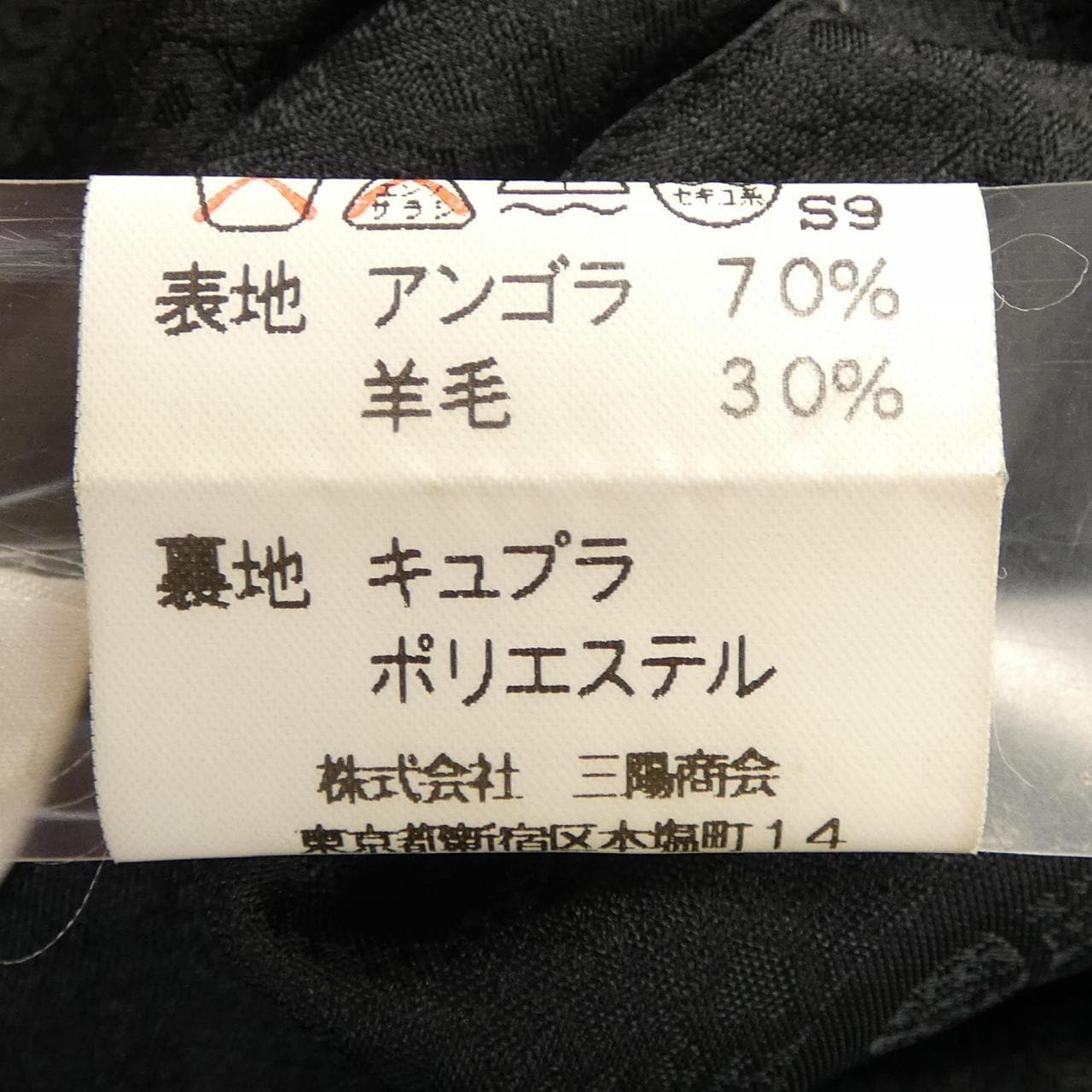 【ヴィンテージ】バーバリーズ Burberrys FTB24-934-09 コート