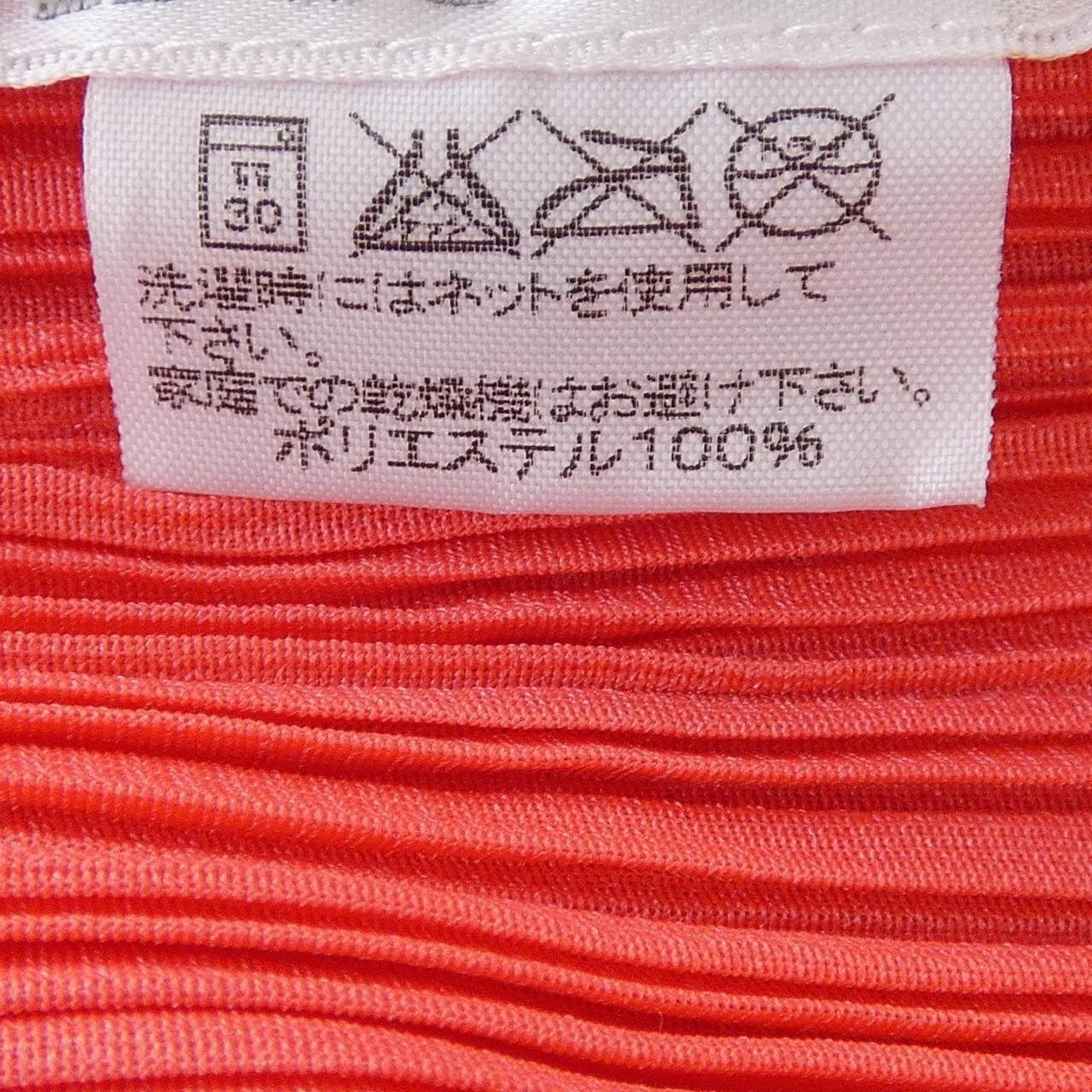 【ヴィンテージ】プリーツプリーズ PLEATS PLEASE 2003 青い鳥 PP33-JK691 7558071 タンクトップ