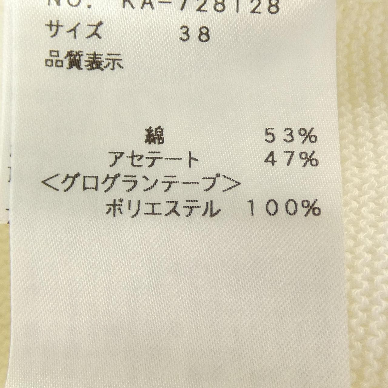 エムズグレーシー M'S GRACY トップス