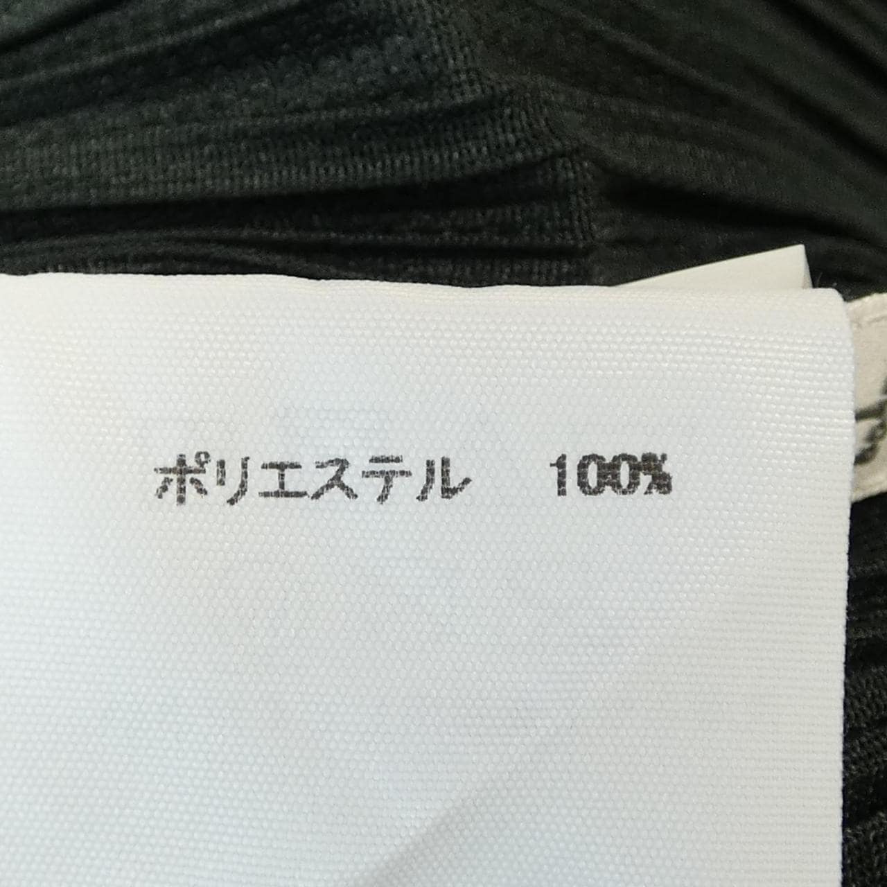 プリーツプリーズ PLEATS PLEASE PP31JH137 ワンピース