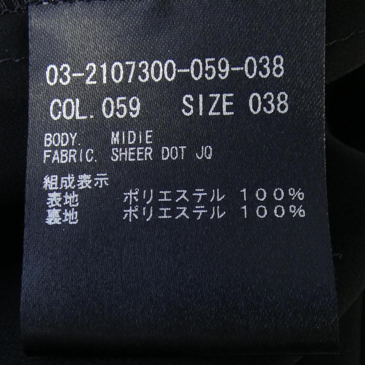 セオリーリュクス Theory luxe 03-2107300 スカート