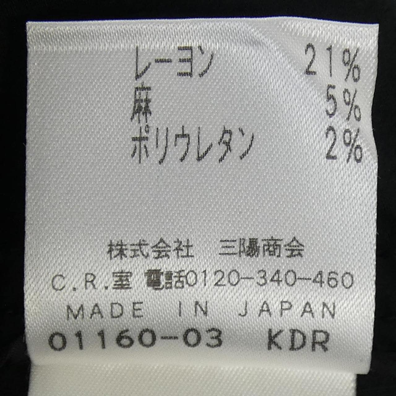 エポカ EPOCA ショートパンツ