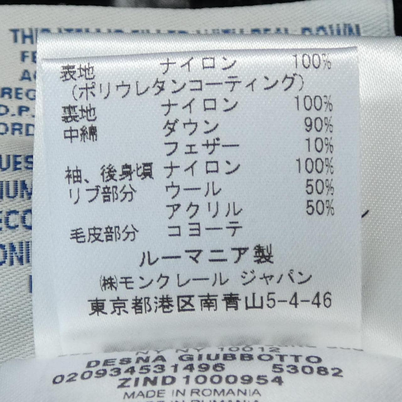 モンクレール MONCLER DESNA ダウンジャケット