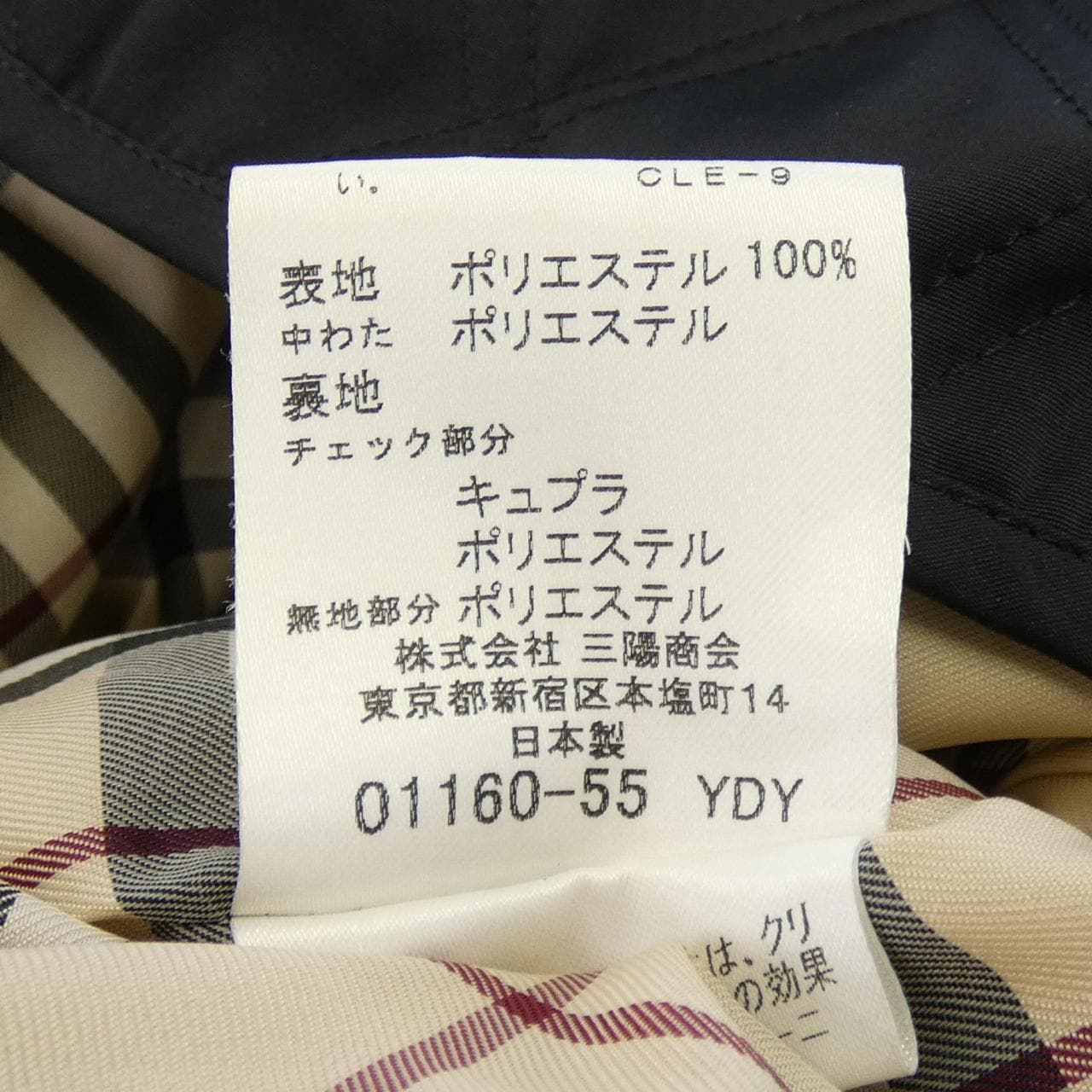 バーバリーロンドン BURBERRY LONDON ジャケット