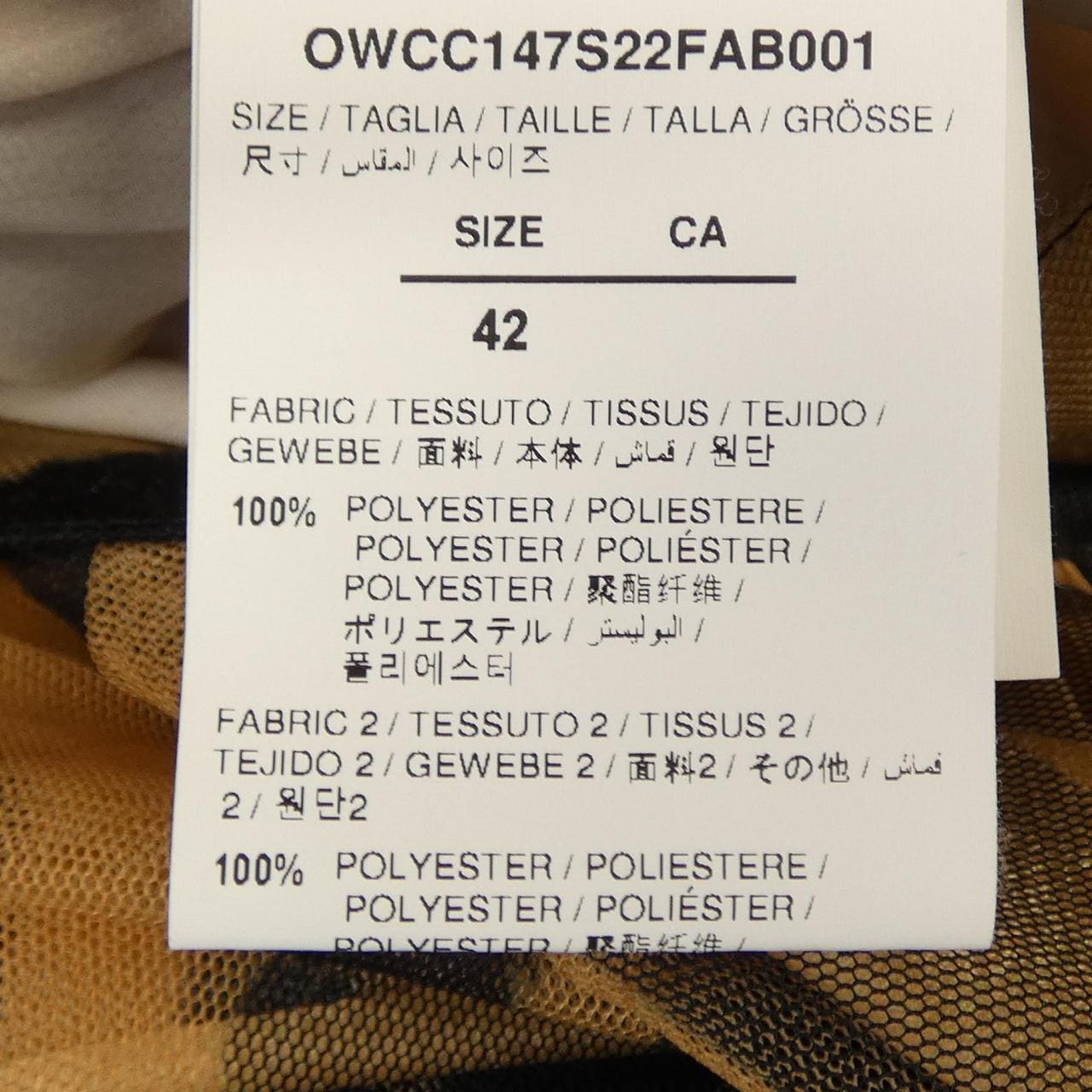 オフホワイト OFF-WHITE スカート