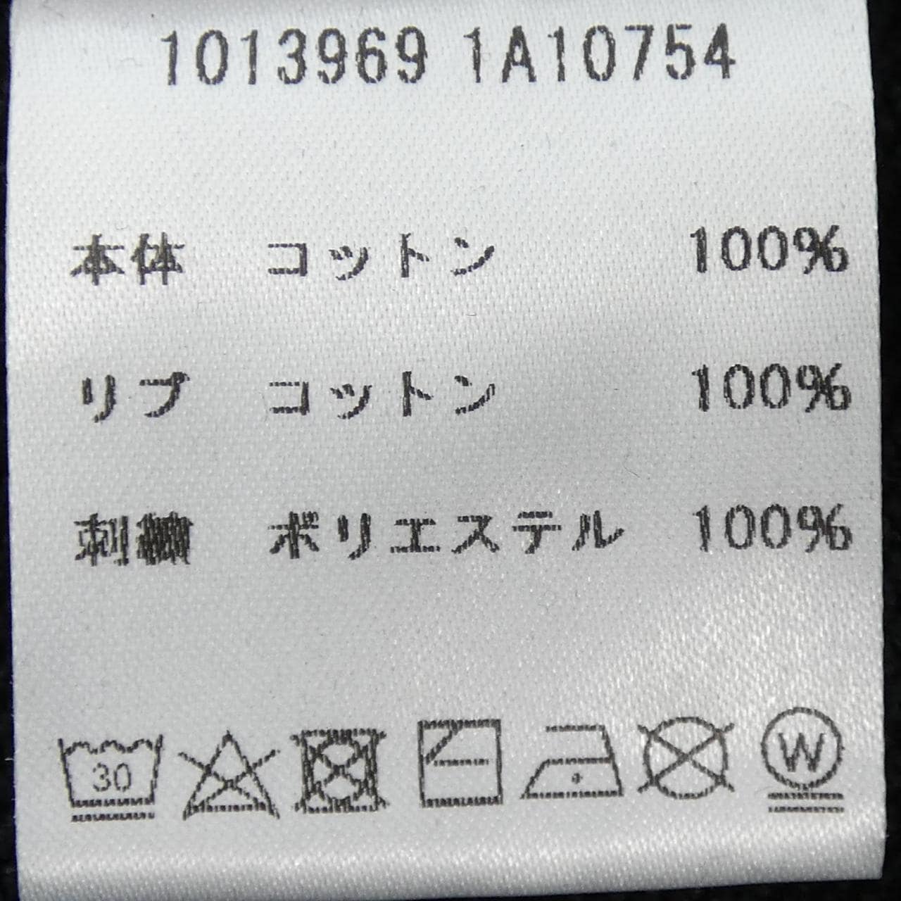 ヴェルサーチェ VERSACE 1013969 スウェット