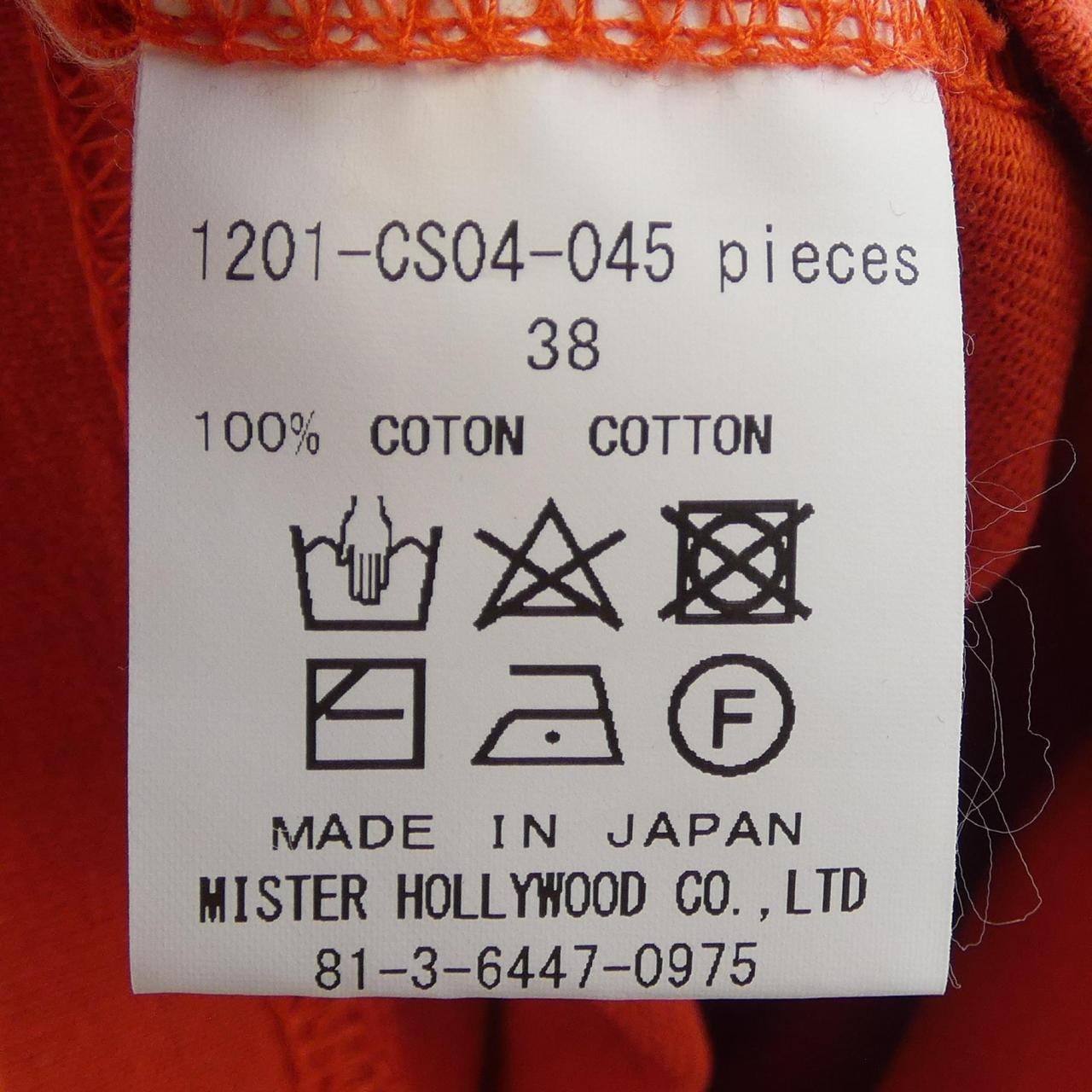 エヌハリウッド N.HOOLYWOOD 1201-CS04-045 Tシャツ