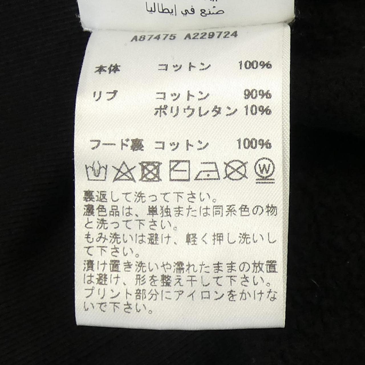 ヴェルサーチェ VERSACE パーカー