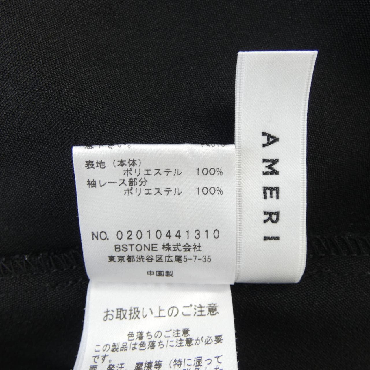 アメリ AMERI VINTAGE 0210441310 トップス