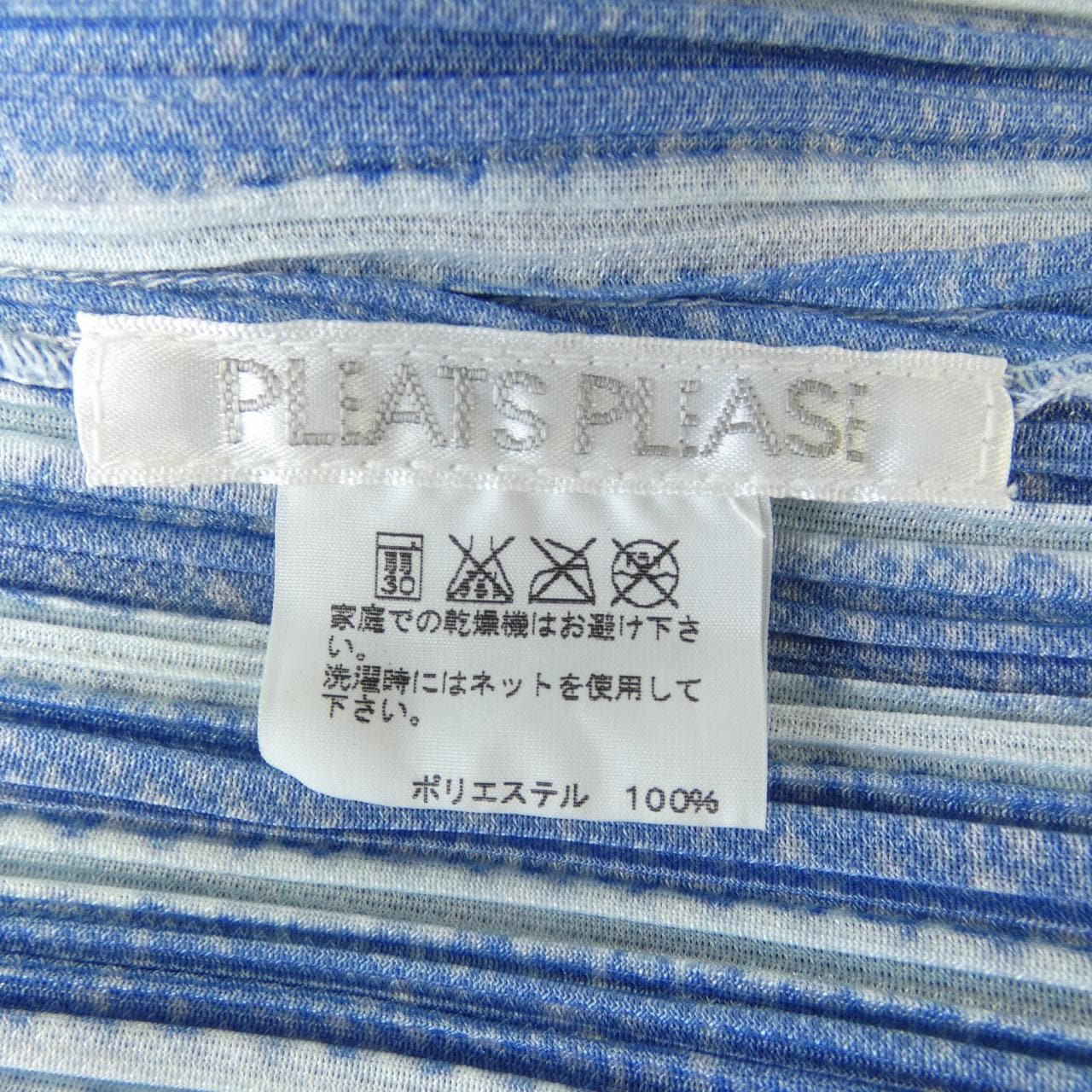 プリーツプリーズ PLEATS PLEASE PP23-JT536 7567065 ワンピース