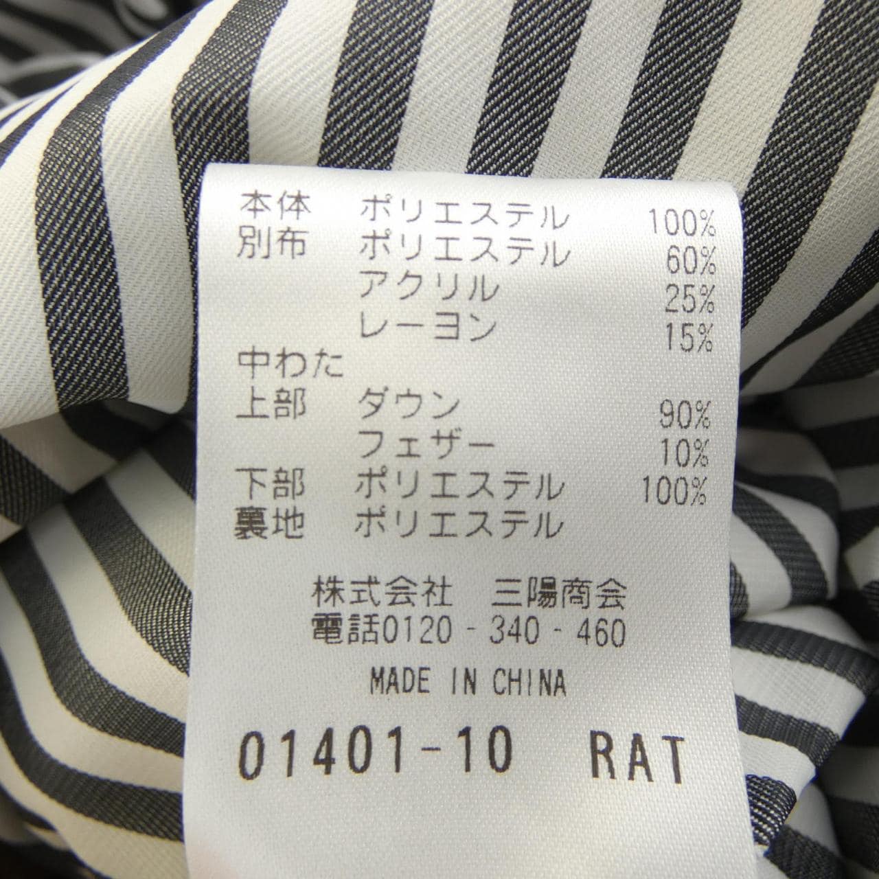 マッキントッシュフィロソフィー MACKINTOSH PHILOSOPHY H5A06-654-40 ダウンコート