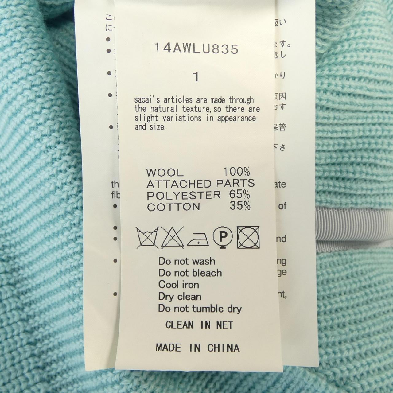 サカイラック sacai luck 14AWLU835 ニット