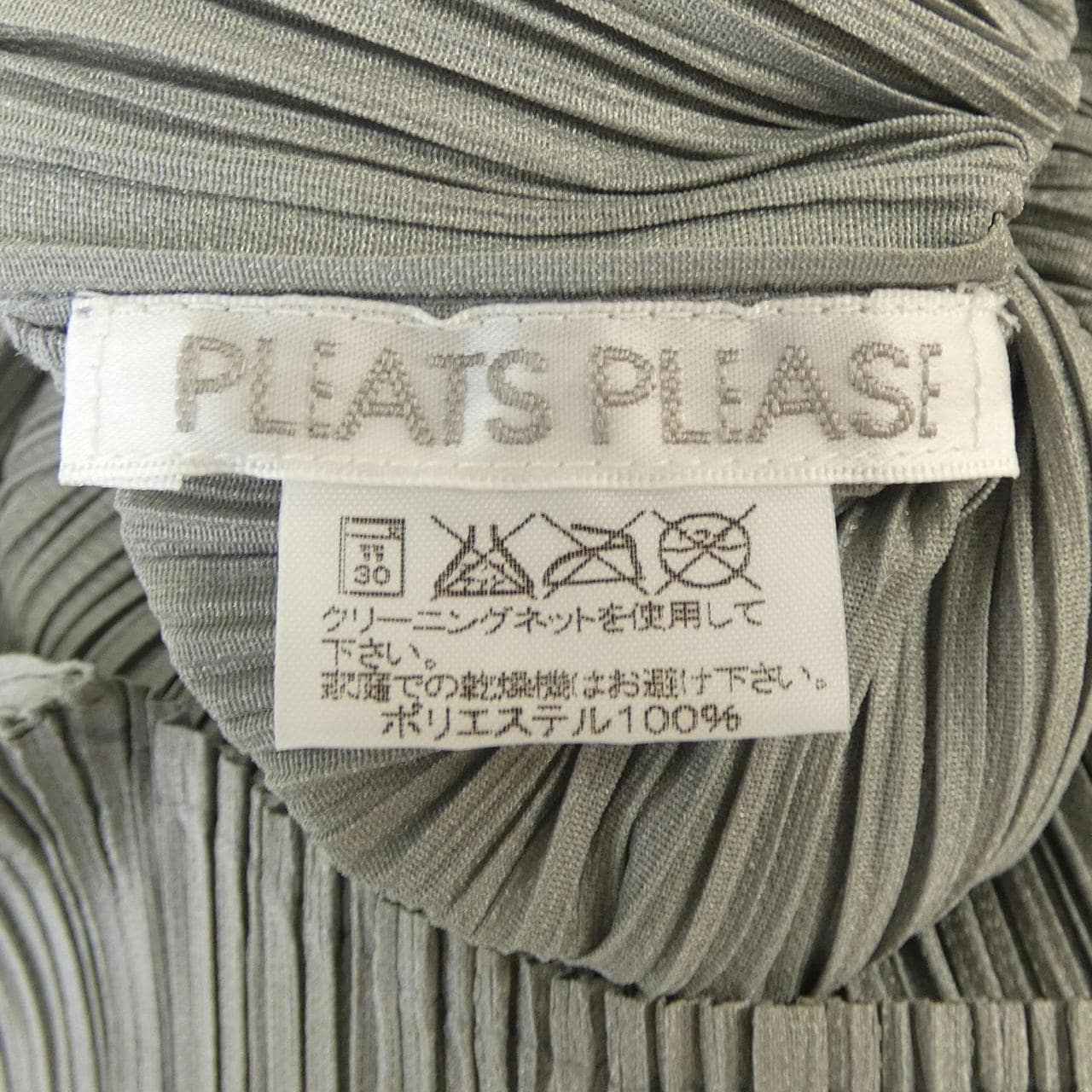 【ヴィンテージ】プリーツプリーズ PLEATS PLEASE PP21-JH408 ワンピース