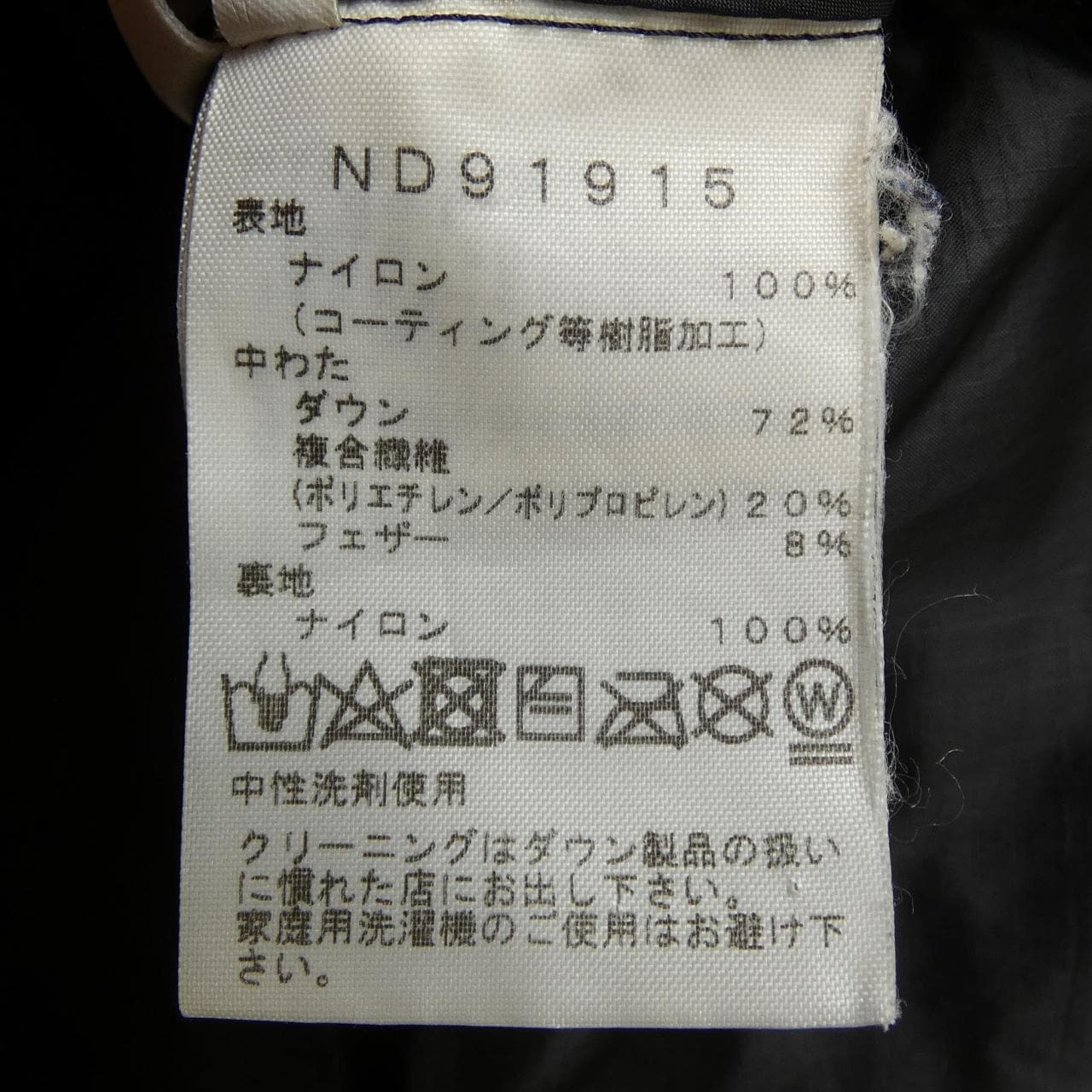 ザノースフェイス THE NORTH FACE ND91915 ダウンジャケット