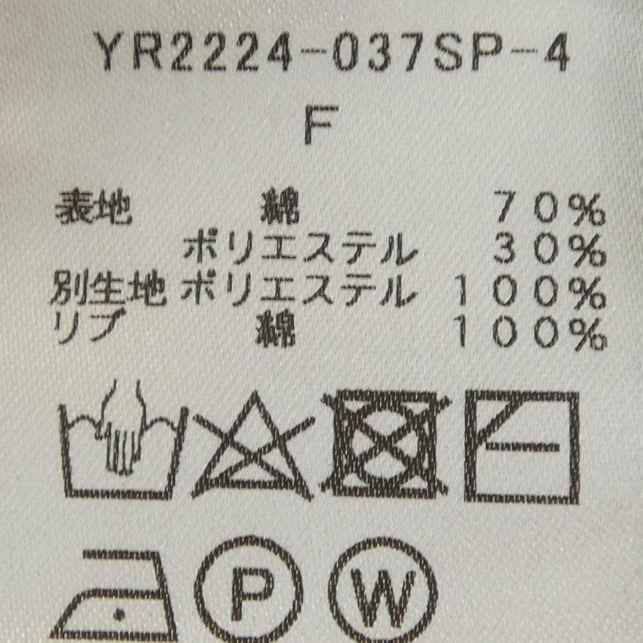 ヨリ yori ワンピース