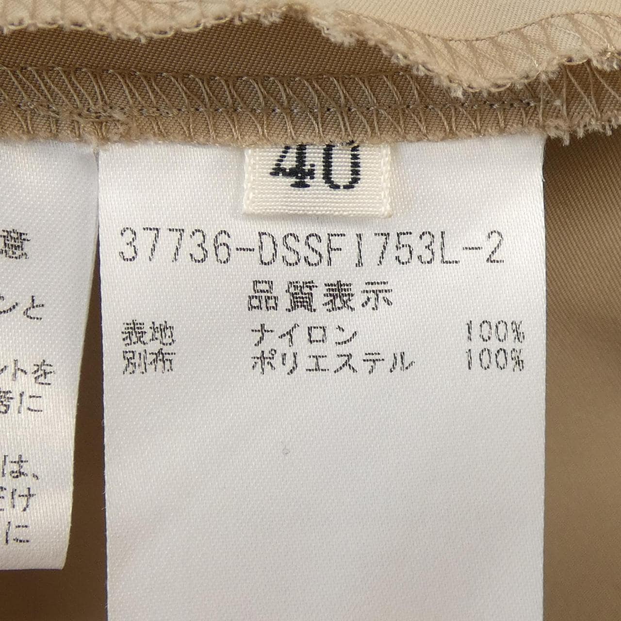 デイジーリン DAISY LIN 37736 スカート