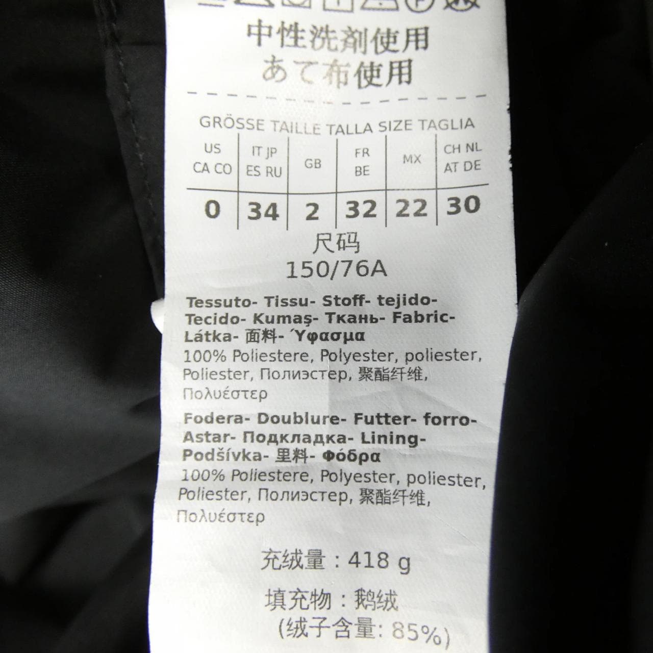 スポーツマックス SPORT MAX ダウンコート