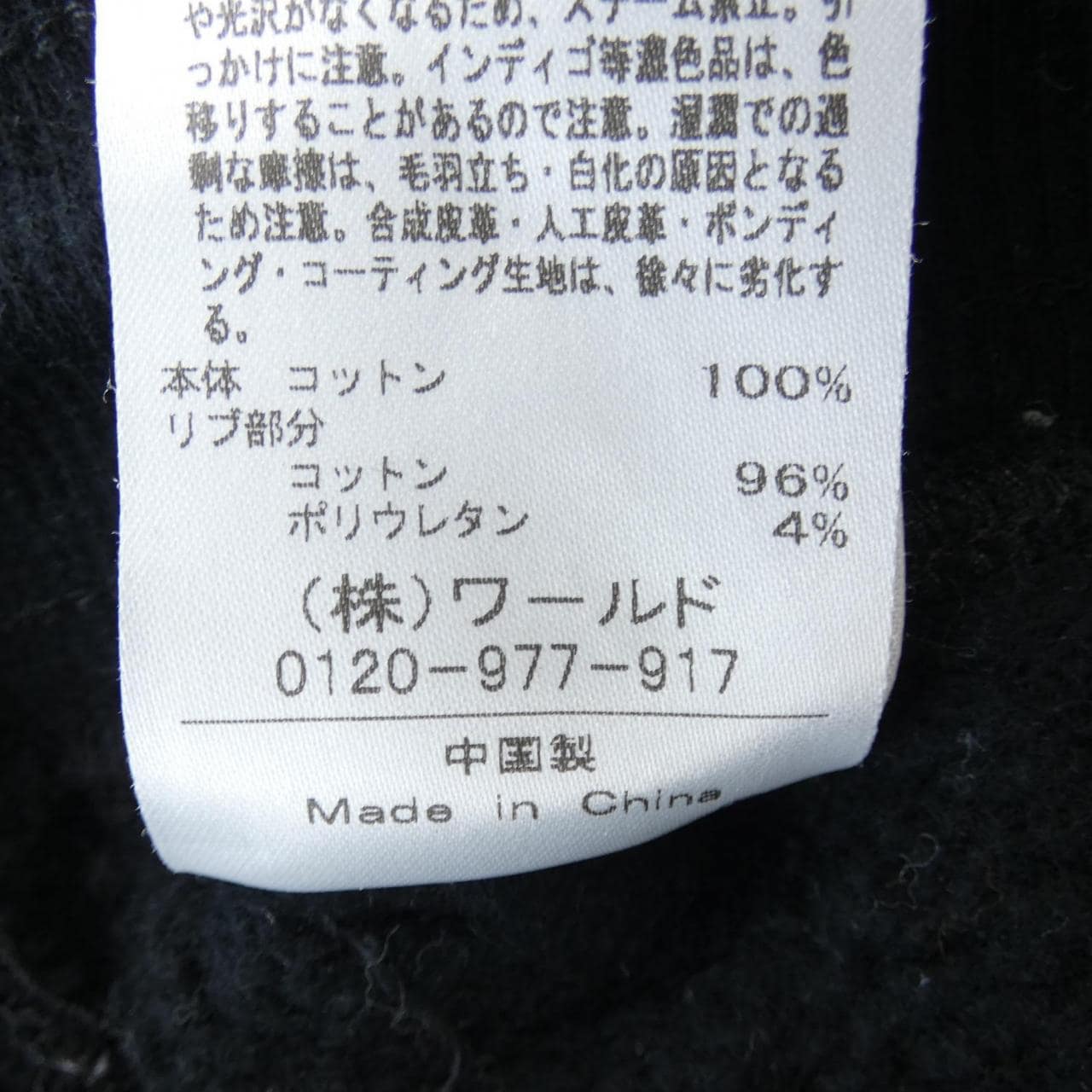 ドレステリア DRESSTERIOR 086-79006 パンツ