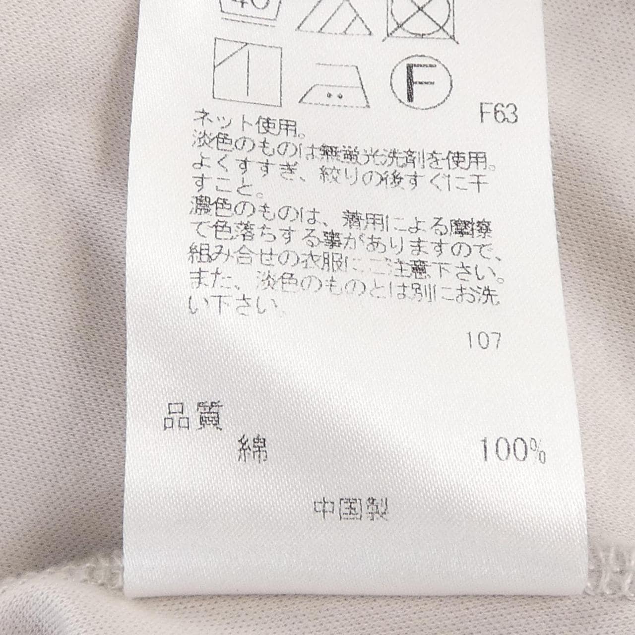 ピーエスポールスミス PS Paul Smith ワンピース