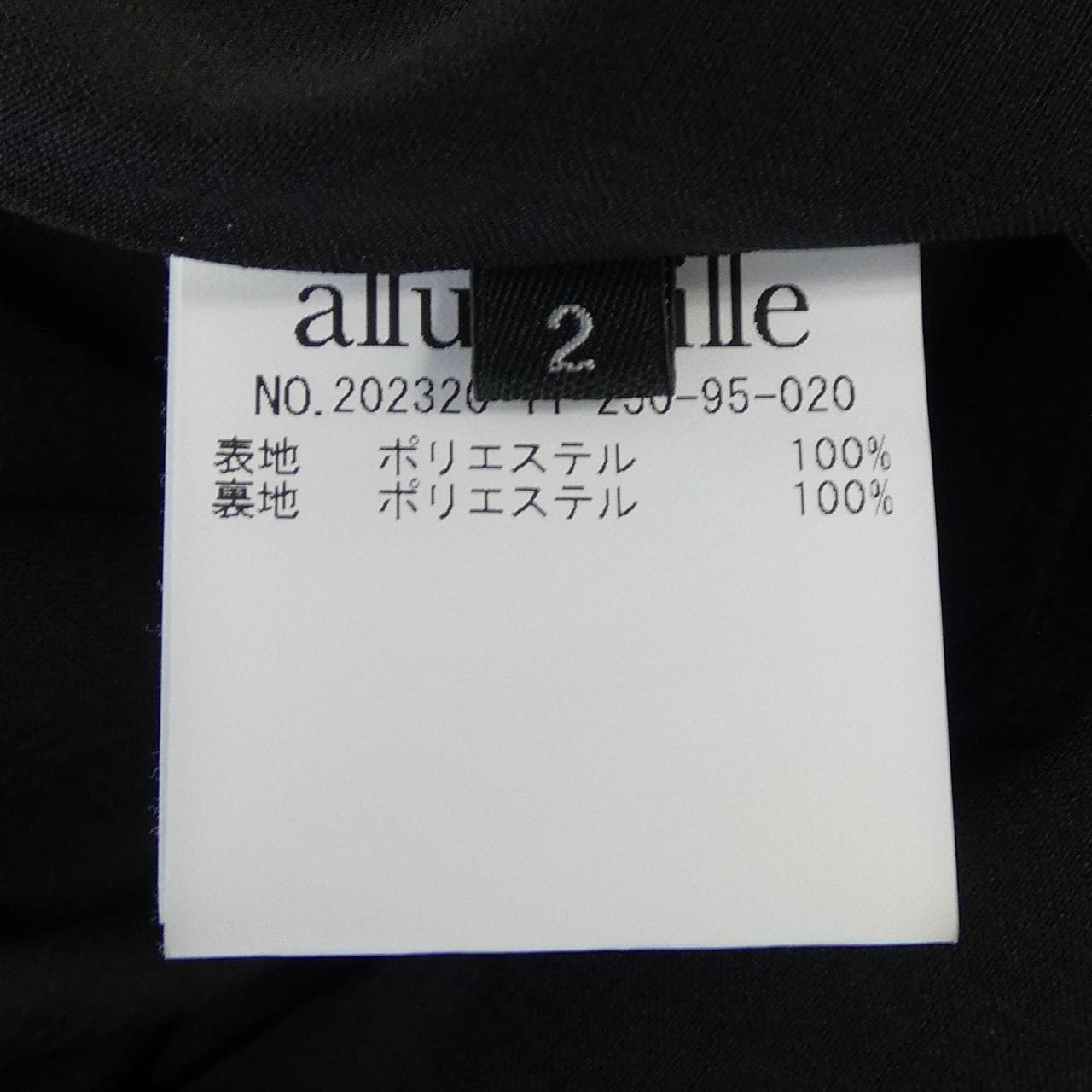 アルアバイル allureville 202320-11-250-95-020 スカート