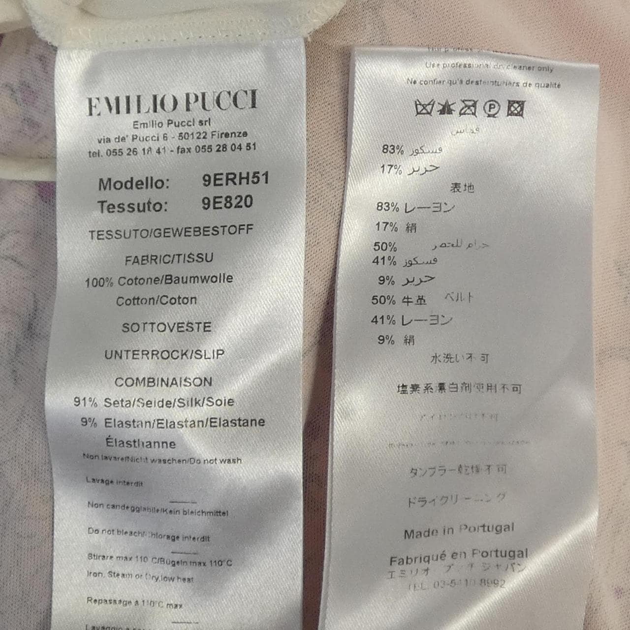 エミリオプッチ EMILIO PUCCI 8RJG50 ワンピース