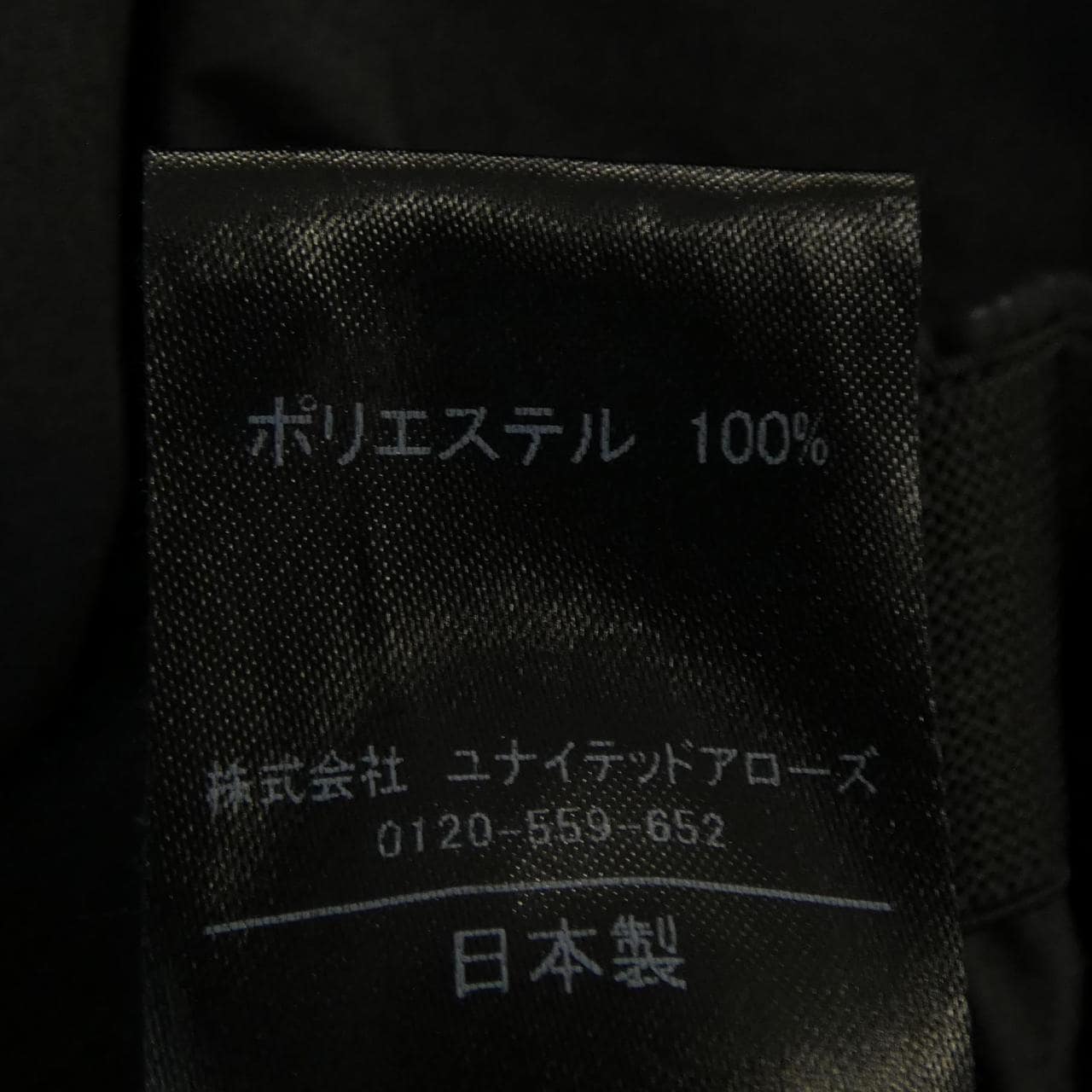 アストラット ASTRAET パンツ