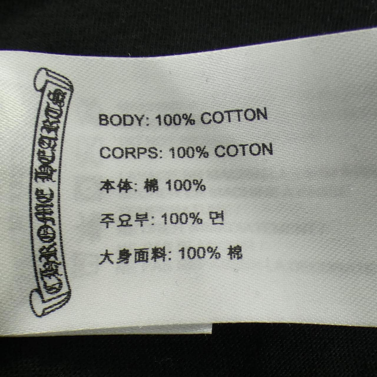 クロムハーツ CHROME HEARTS Tシャツ