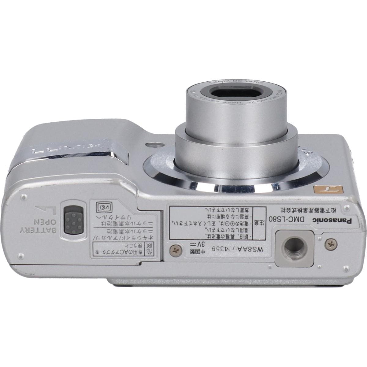 ＤＭＣ－ＬＳ８０