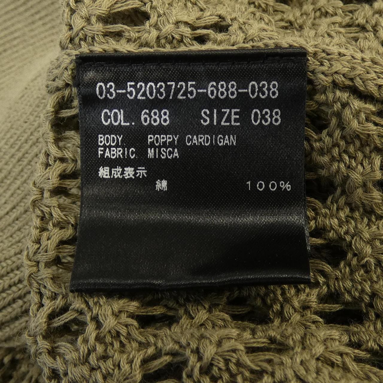 セオリーリュクス Theory luxe 03-5203725 カーディガン