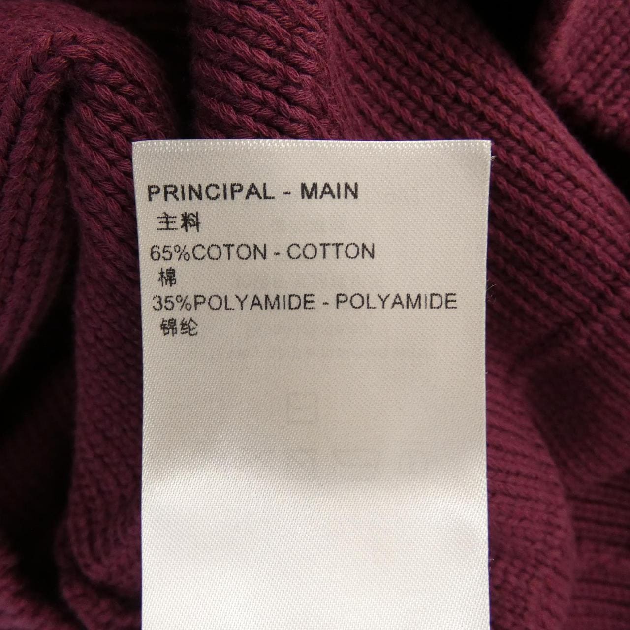 ルイヴィトン LOUIS VUITTON HPN79WY84 ニット
