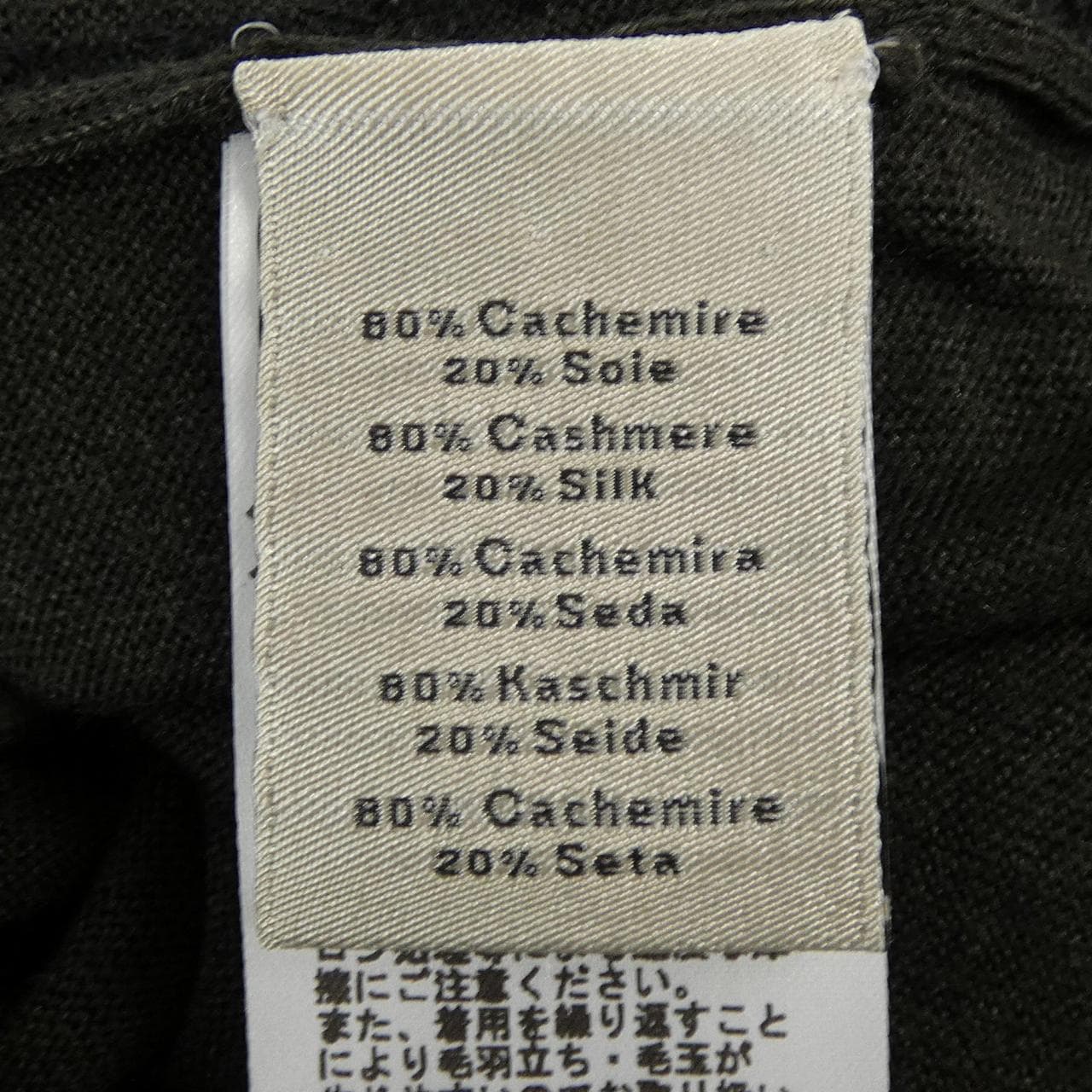 エルメス HERMES 467005HA ニット