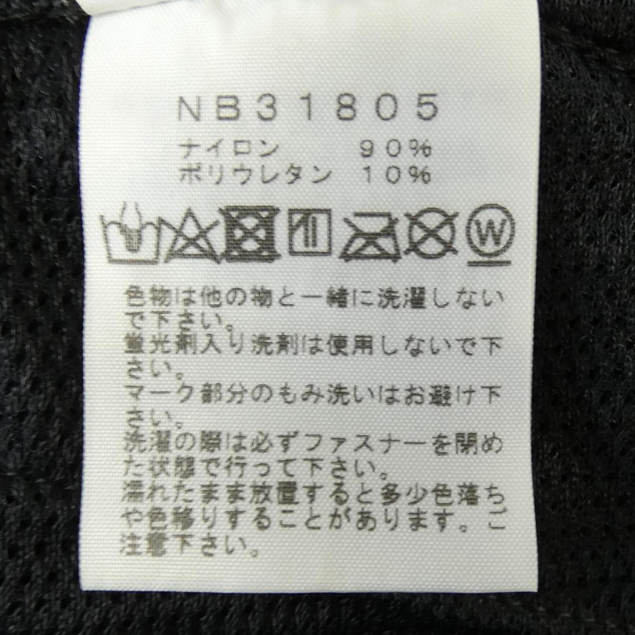 ザノースフェイス THE NORTH FACE パンツ