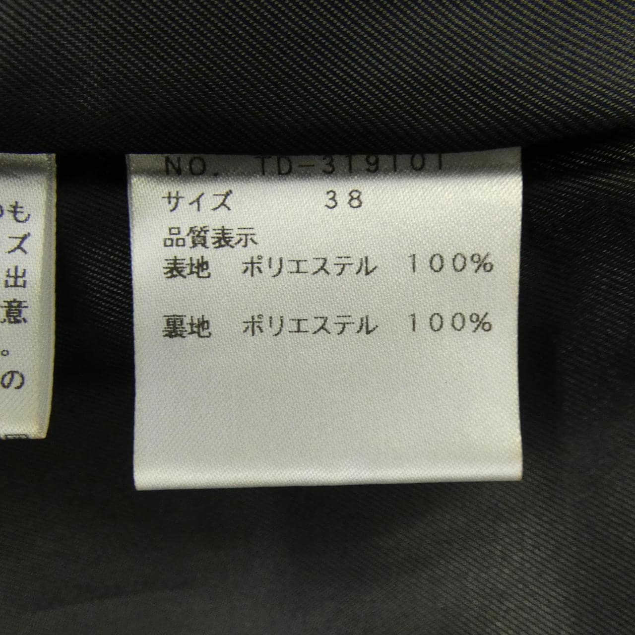 エムズグレーシー M'S GRACY コート