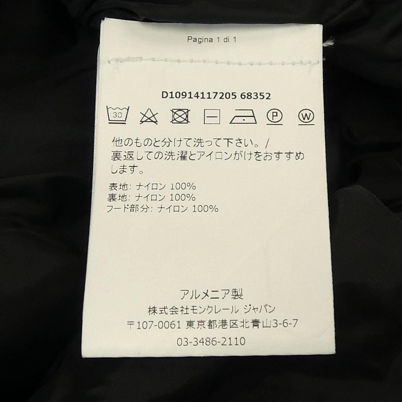 モンクレール MONCLER ジャケット