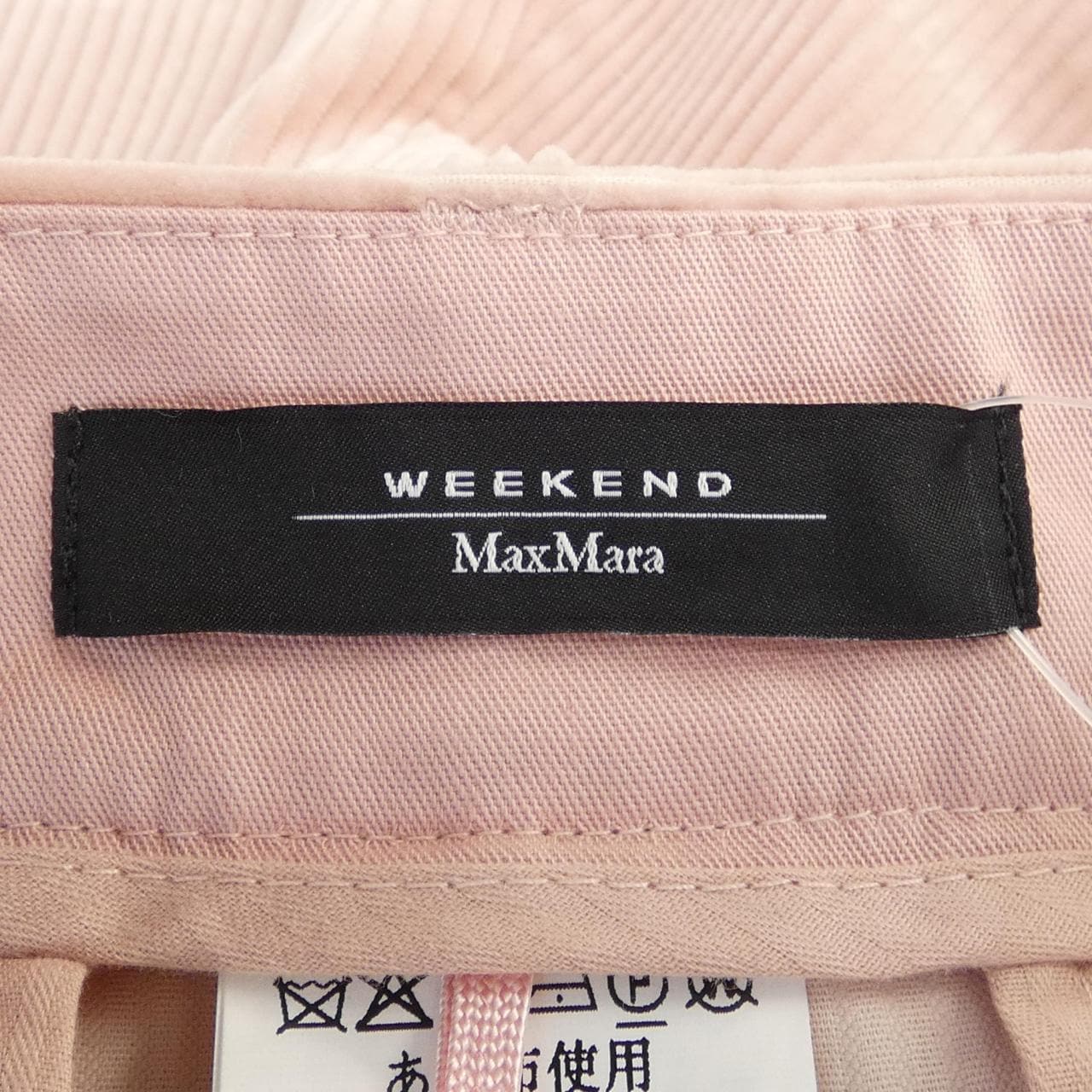 マックスマーラウィークエンド Max Mara weekend パンツ