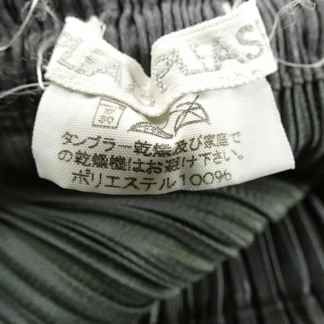 プリーツプリーズ PLEATS PLEASE 2000 チェック PP02-JG301 スカート