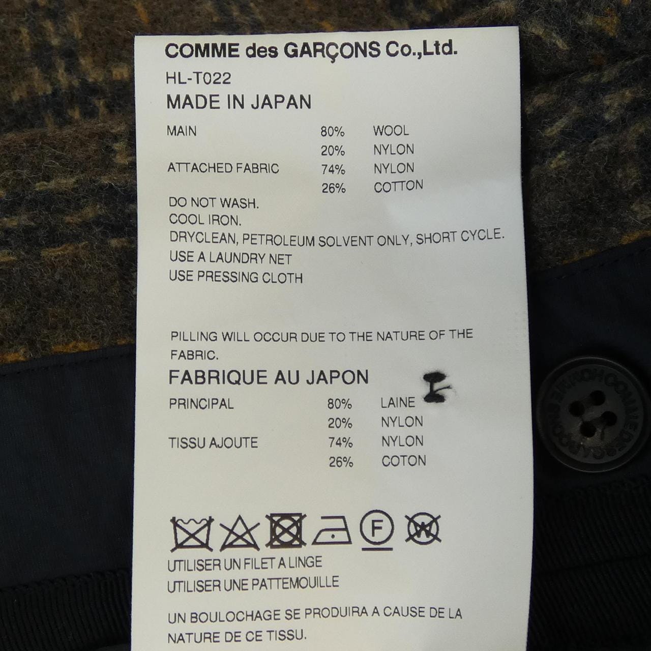 コムデギャルソンオム COMME des GARCONS HOMME HL-T022 ジャケット