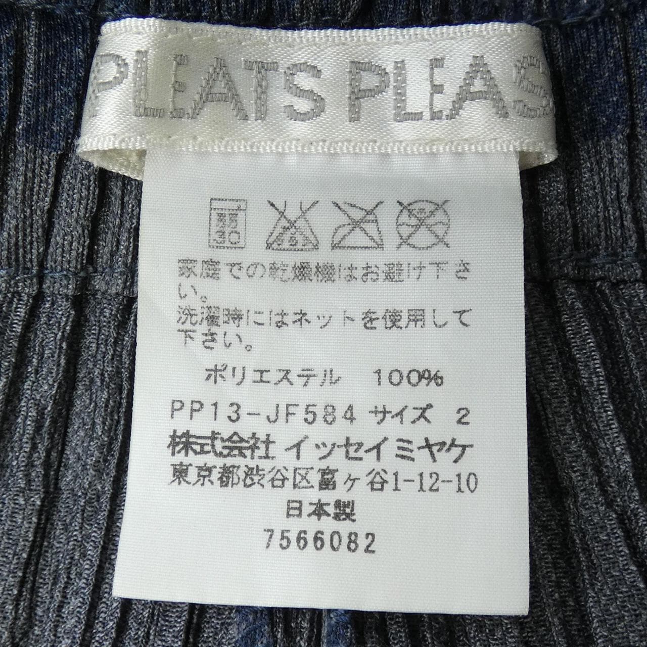 プリーツプリーズ PLEATS PLEASE 2011 デニム転写プリント PP13-JF584 7566082 パンツ