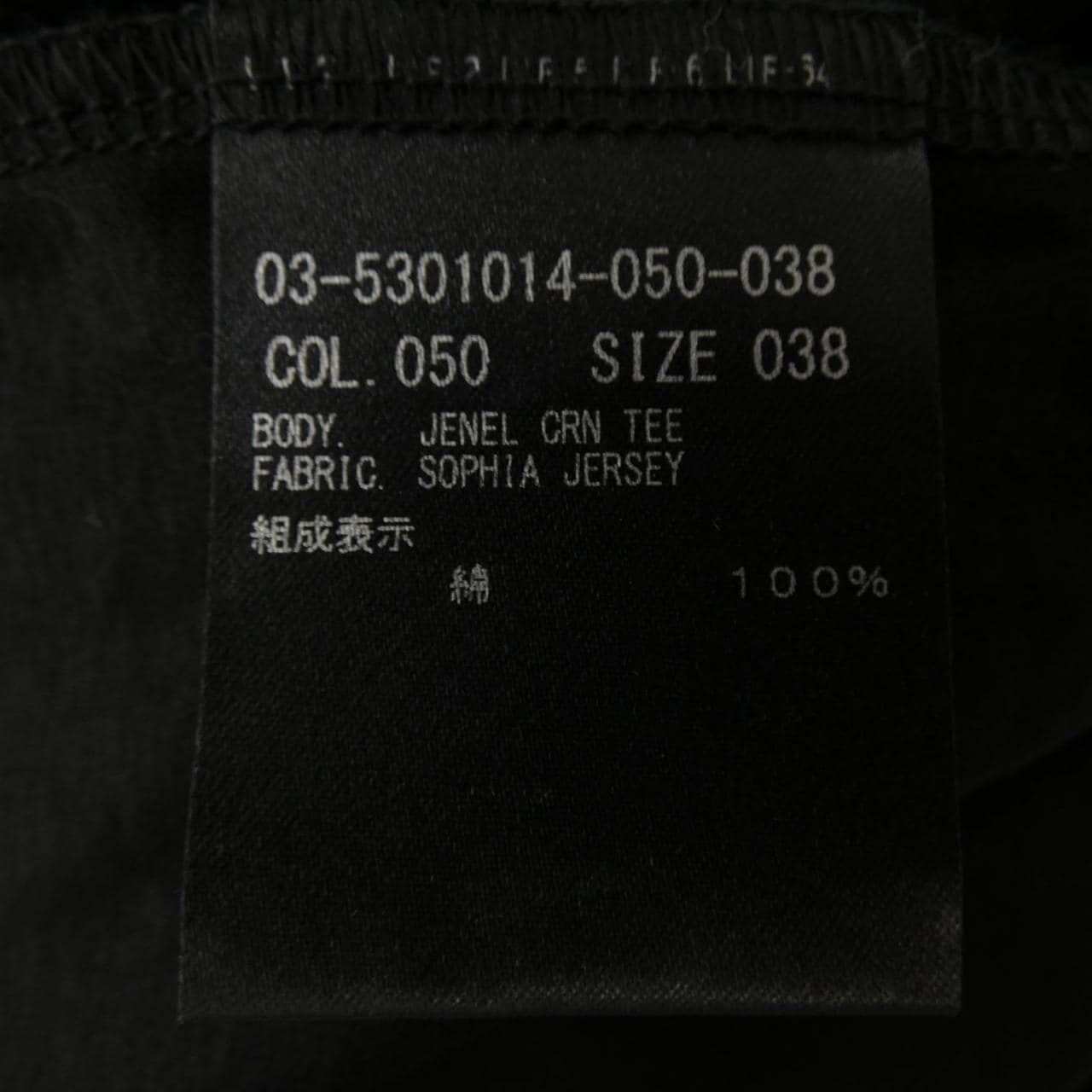 セオリーリュクス Theory luxe 03-5301014 Tシャツ
