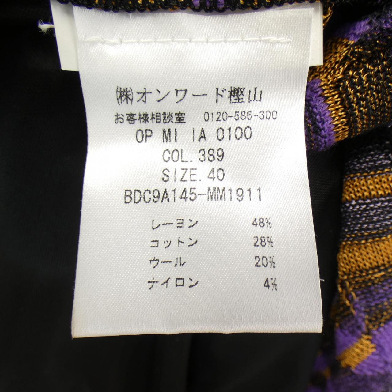 エムミッソーニ M MISSONI ワンピース