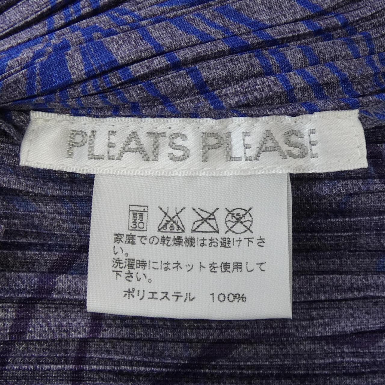 【ヴィンテージ】プリーツプリーズ PLEATS PLEASE 2005 リーフ PP51-JJ922 7560022 シャツ