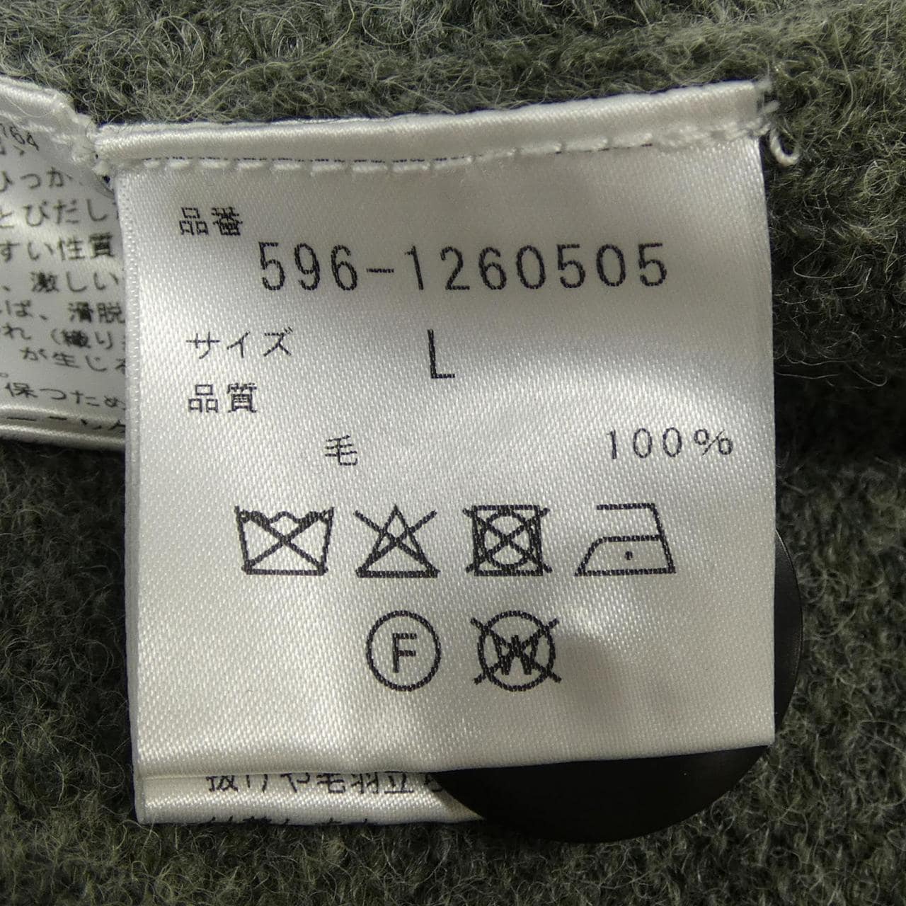 エムエイチエル MHL カーディガン