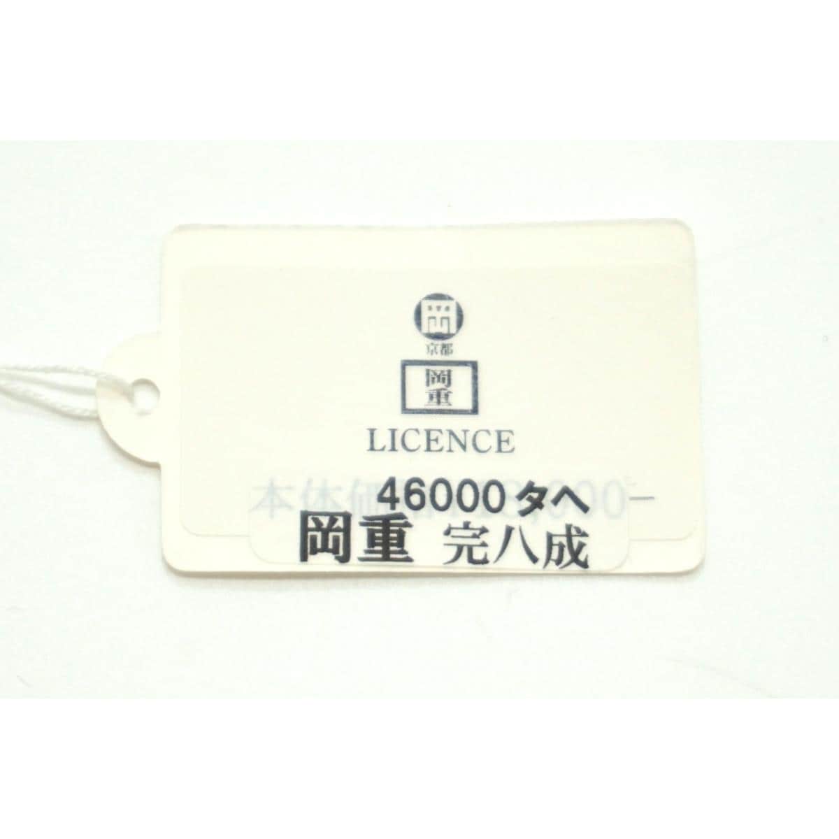 【未使用品】帯留　【岡重】