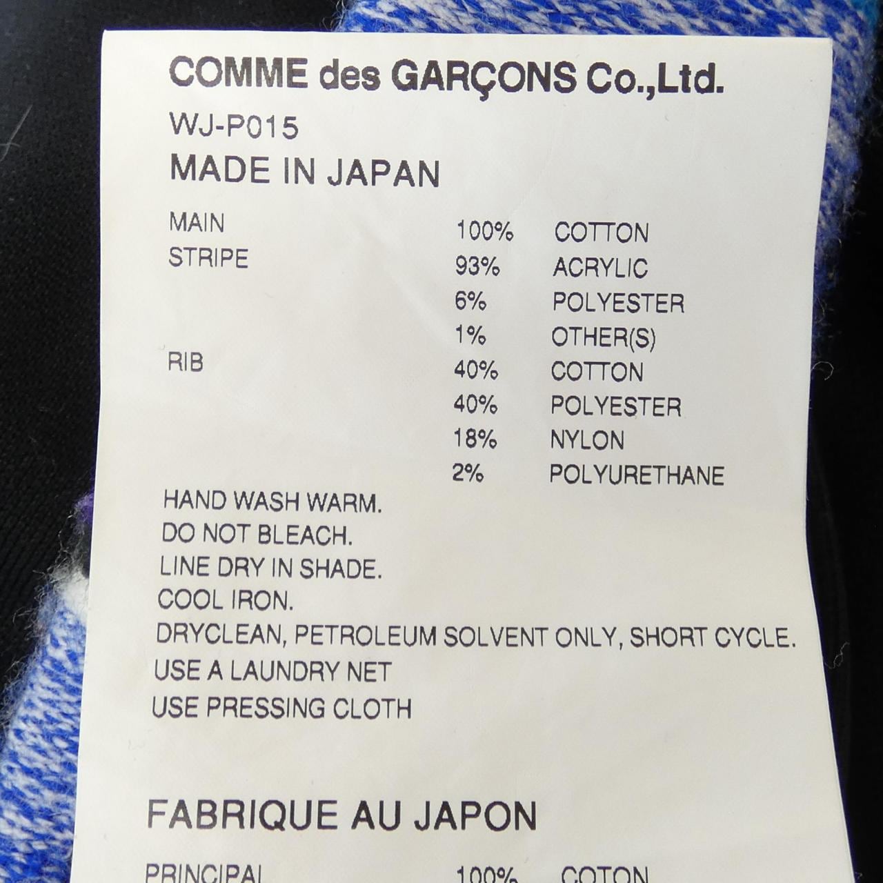 ジュンヤワタナベマン JUNYA WATANABE MAN WJ-P015 パンツ