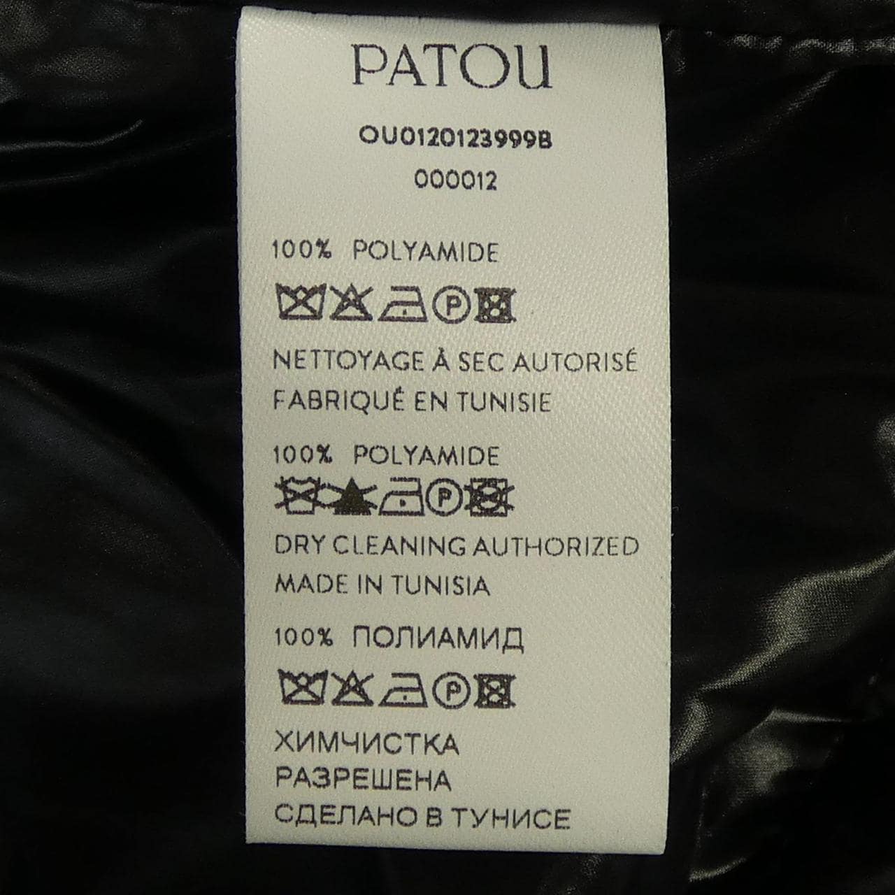 パトゥ PATOU OU0120123999B ブルゾン