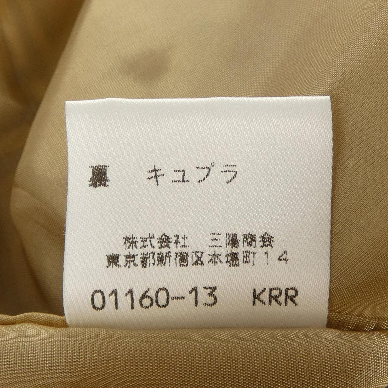 【ヴィンテージ】バーバリーズ Burberrys FXA48-036 スカート