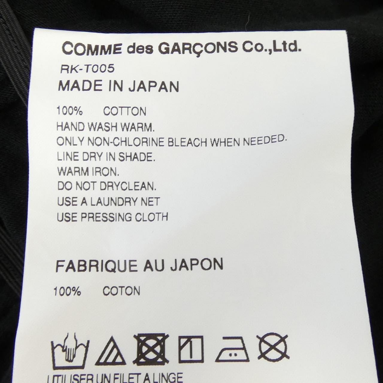コムデギャルソン COMME des GARCONS RK-T005 トップス