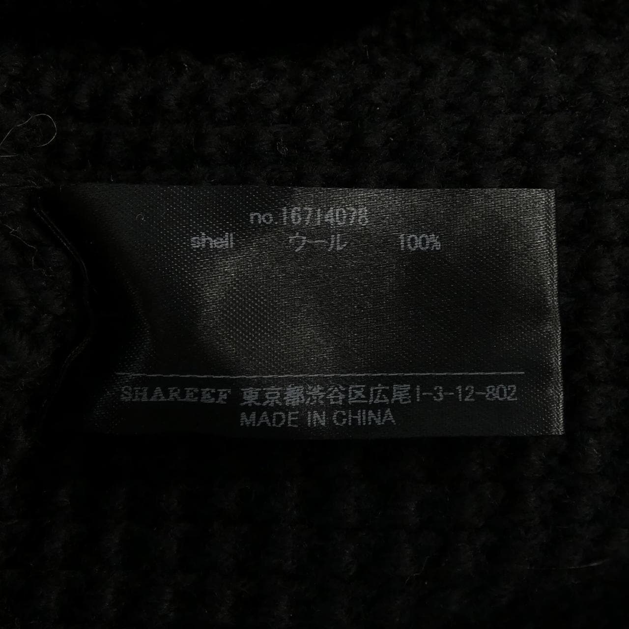 シャリーフ SHAREEF ニット