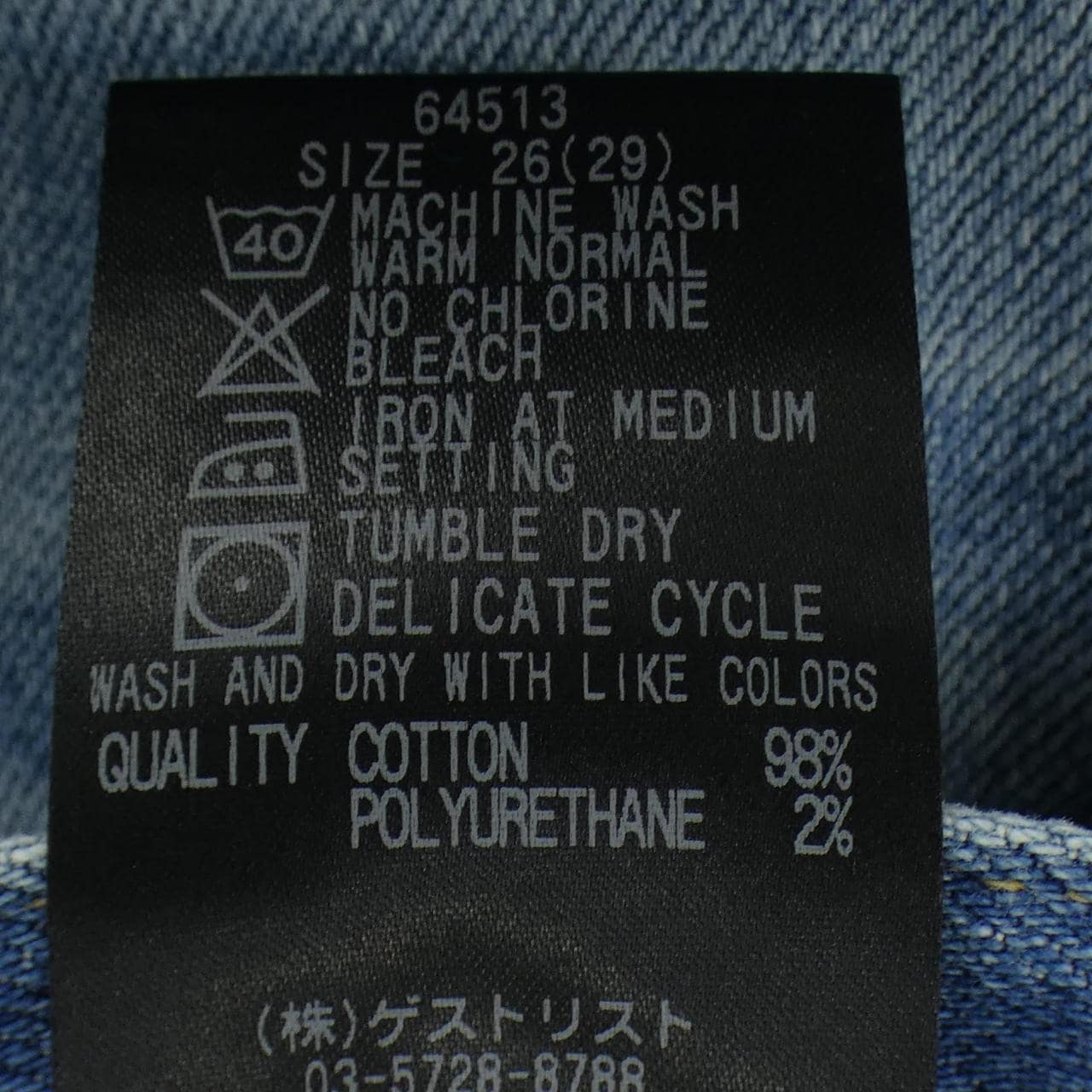 レッドカード RED CARD スカート